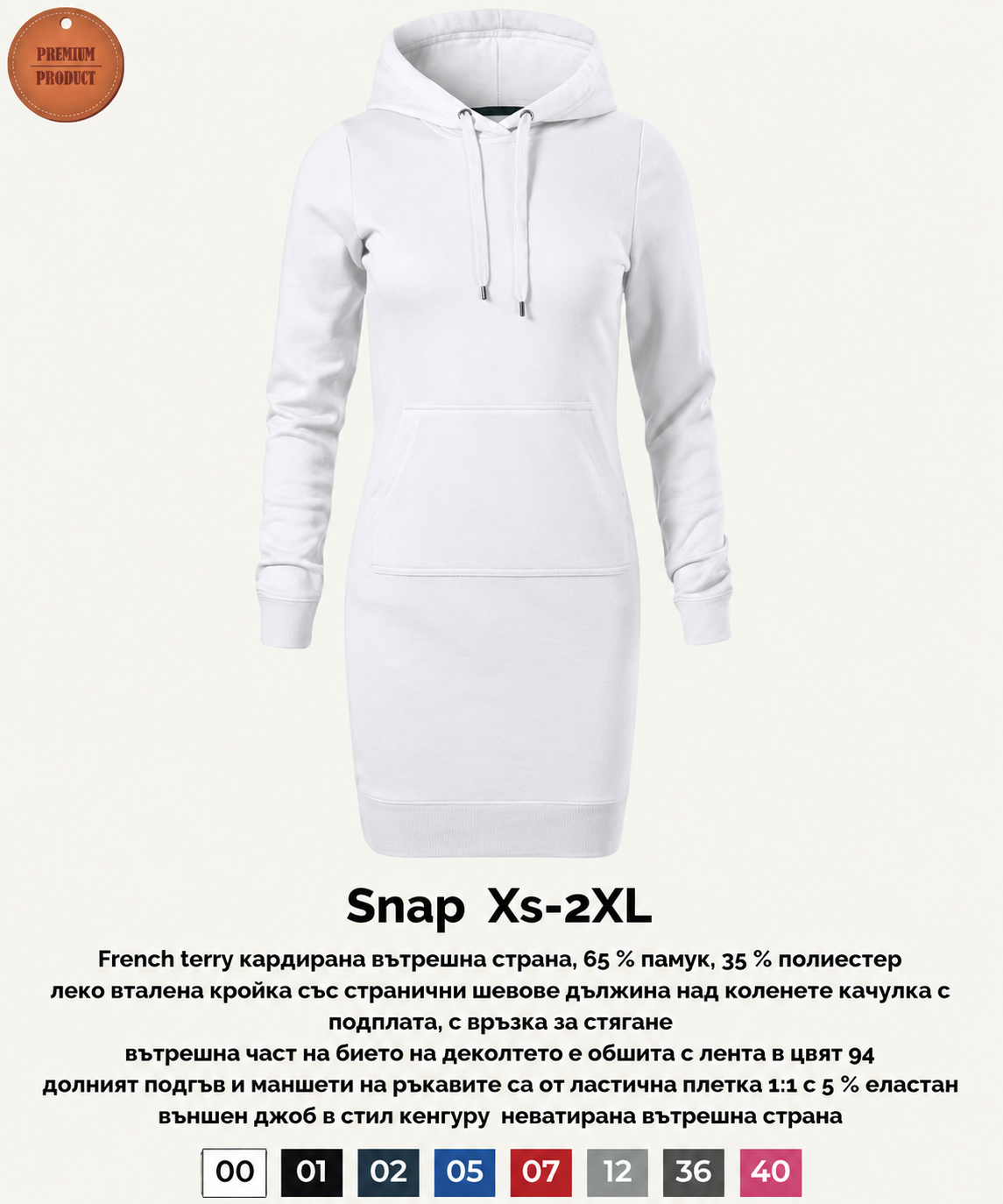Snap Дамска рокля с качулка