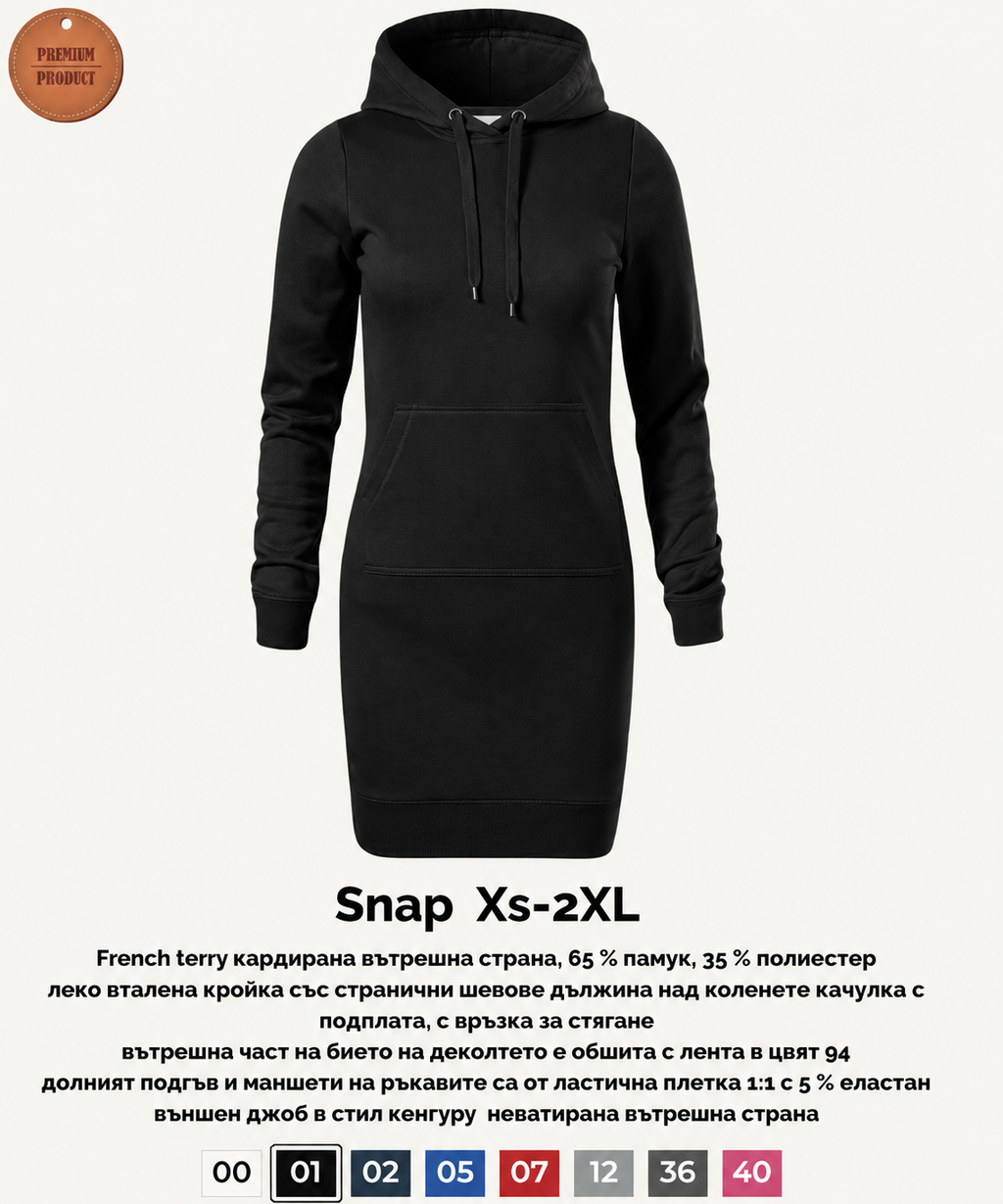 Snap Дамска рокля с качулка