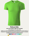 Pelican Kids – Детска тениска
