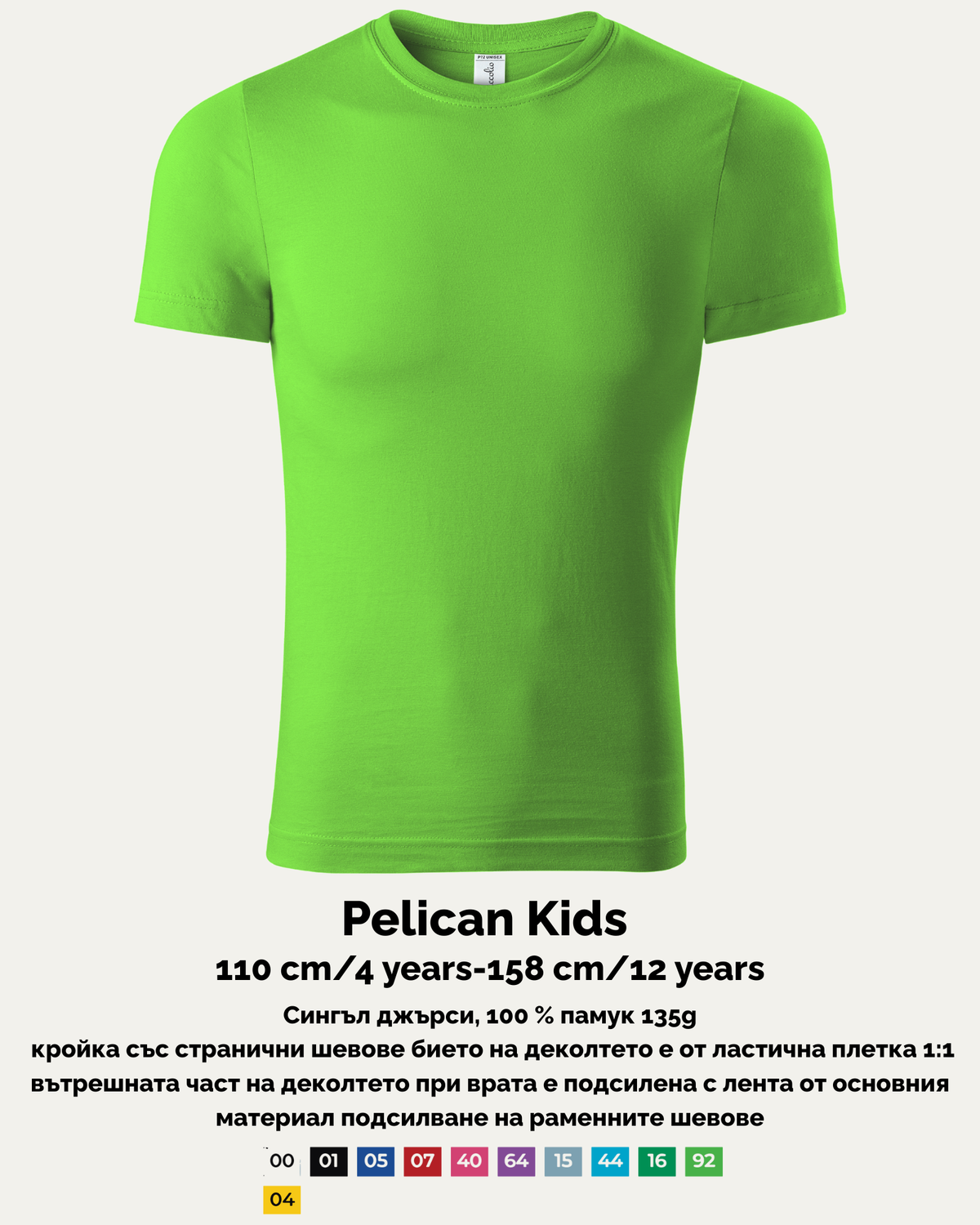 Pelican Kids – Детска тениска