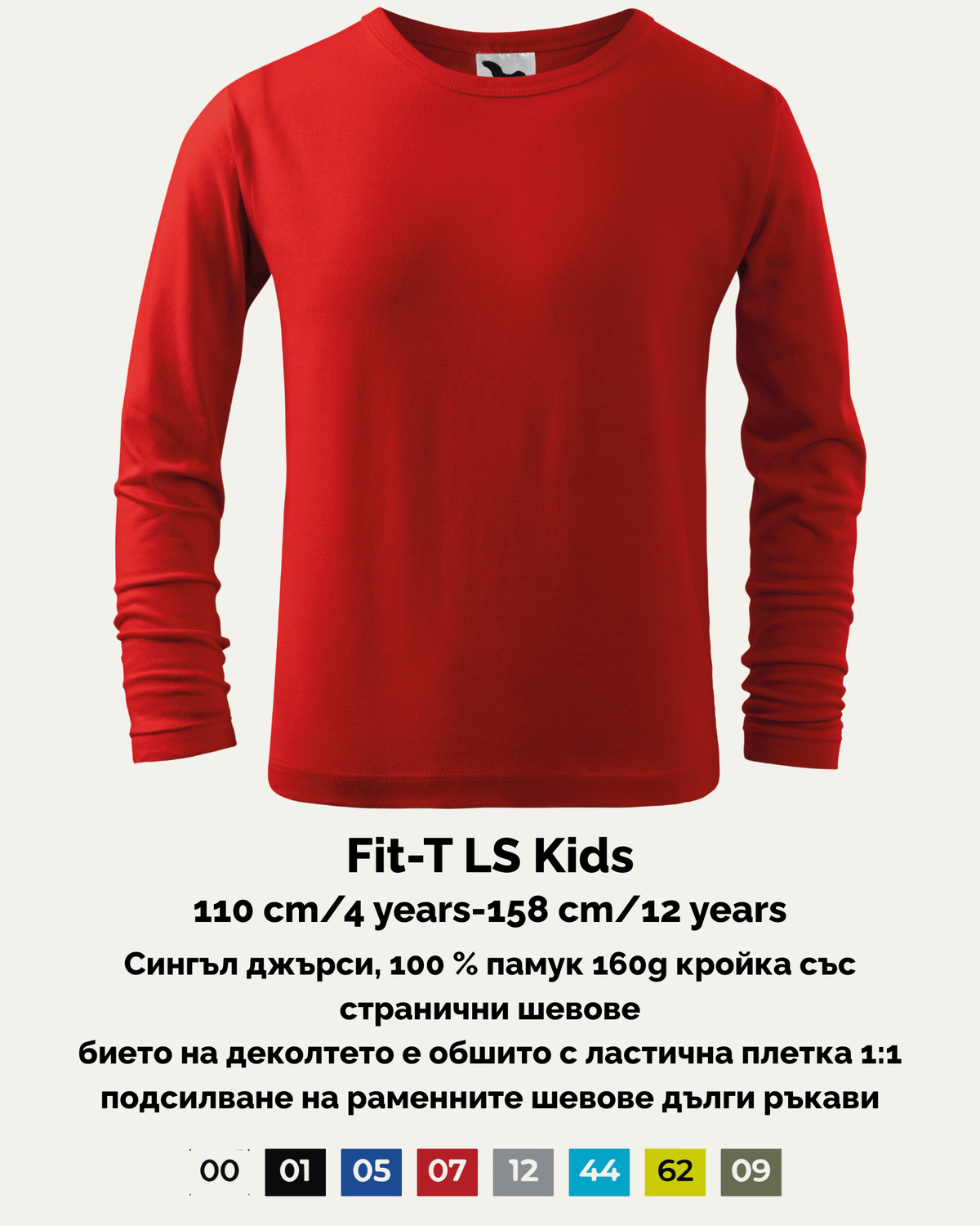 Fit-T LS Kids – Детска тениска с дълъг ръкав