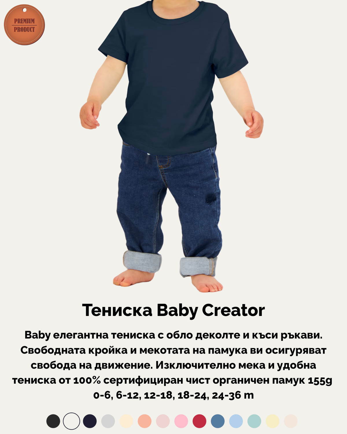 Baby Creator – Бебешка тениска