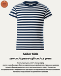Sailor Kids – Детска раирана тениска