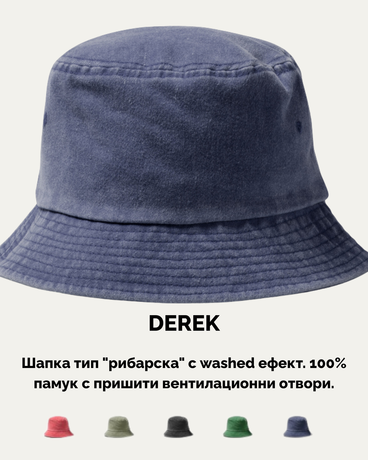 DEREK – Рибарска шапка