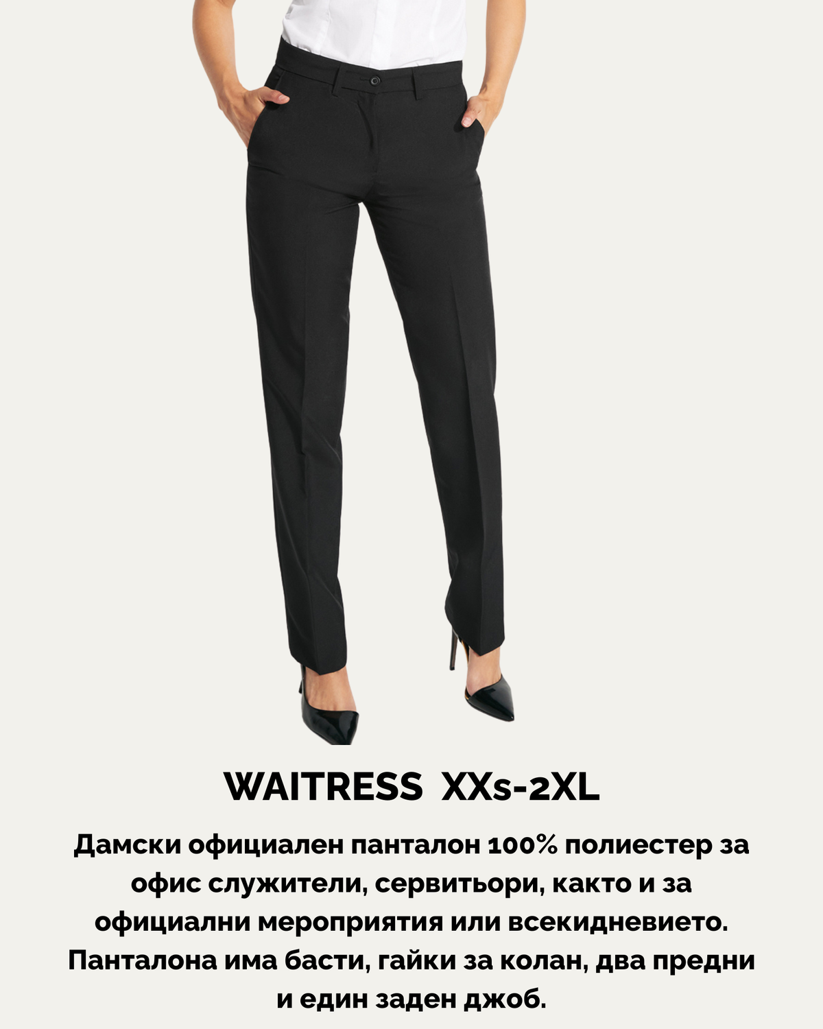 WAITRESS XXS-2XL