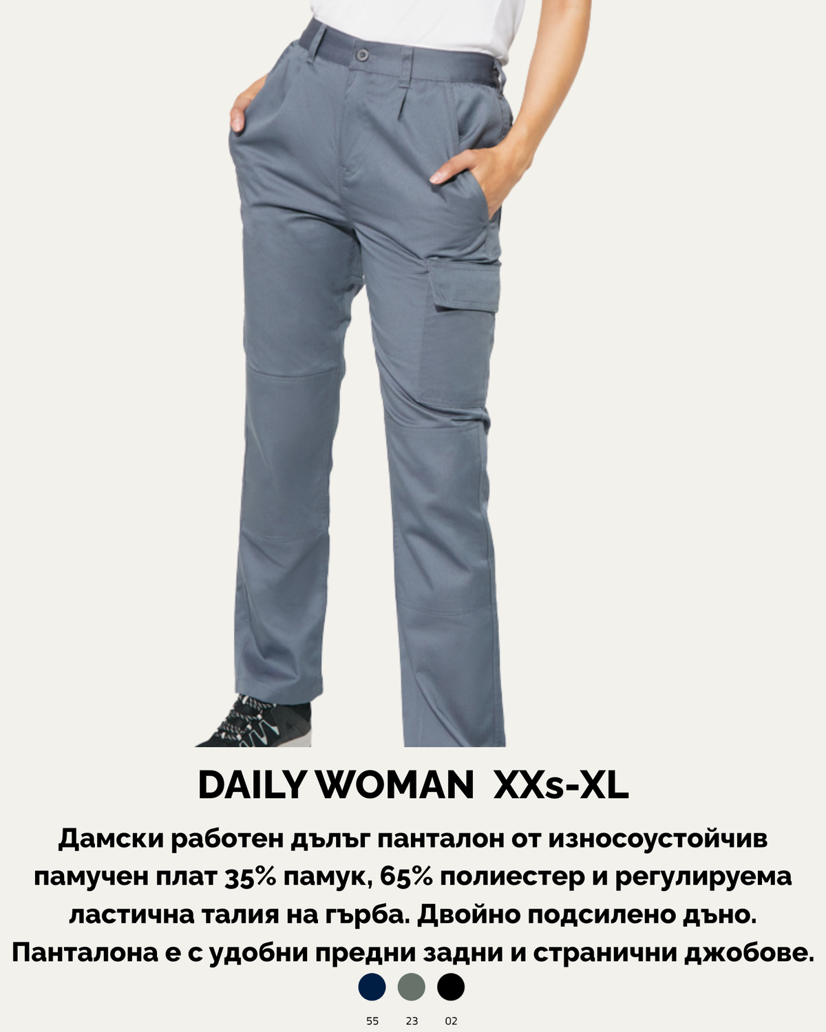 DAILY WOMAN XXS-XL