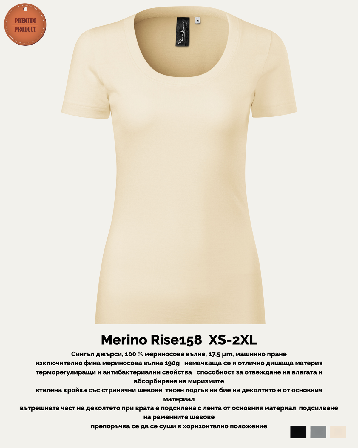 Merino Rise158 XS-2XL