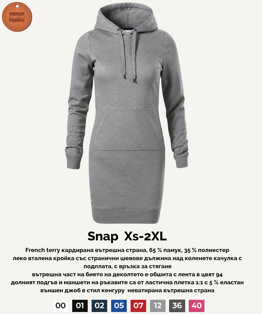 Snap Дамска рокля с качулка