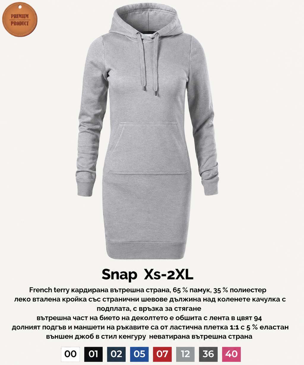 Snap Дамска рокля с качулка
