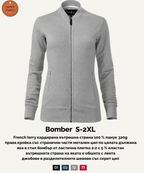 Bomber Дамско бомбър яке