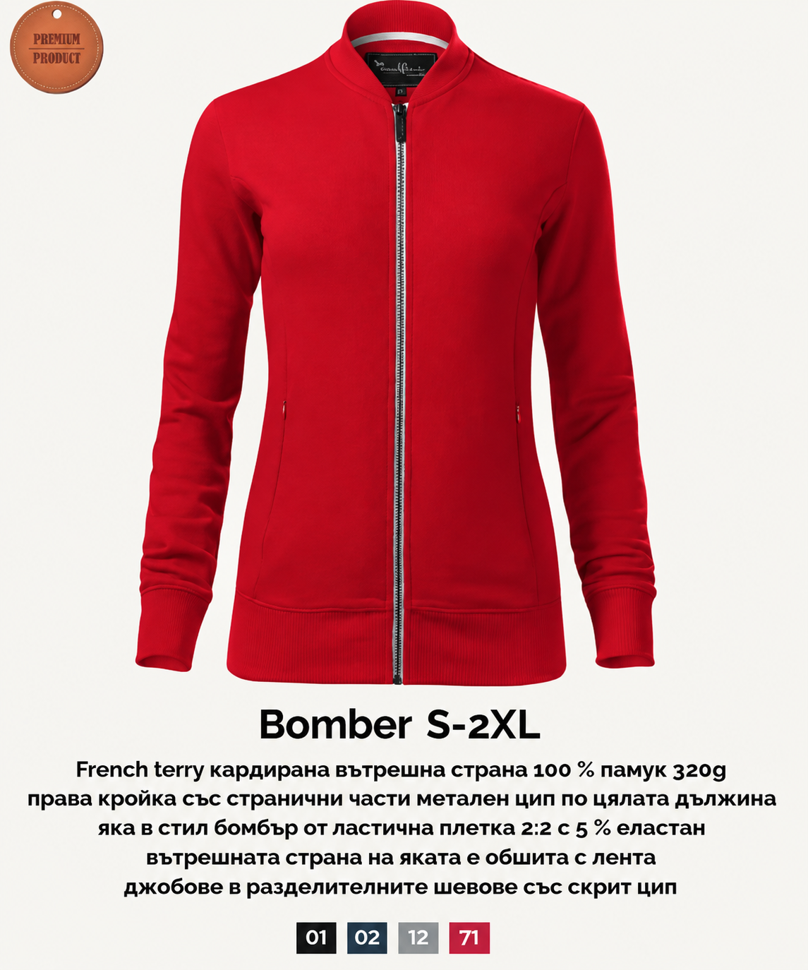 Bomber Дамско бомбър яке