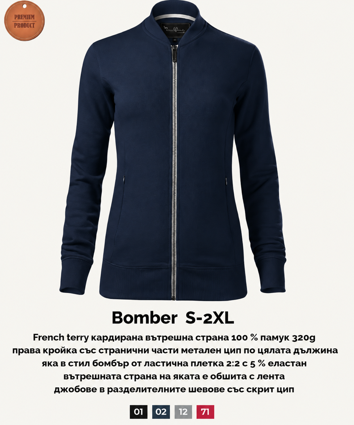 Bomber Дамско бомбър яке