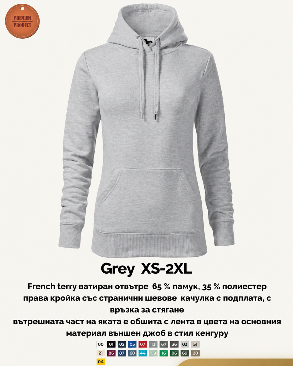 Cape суитшърт с качулка