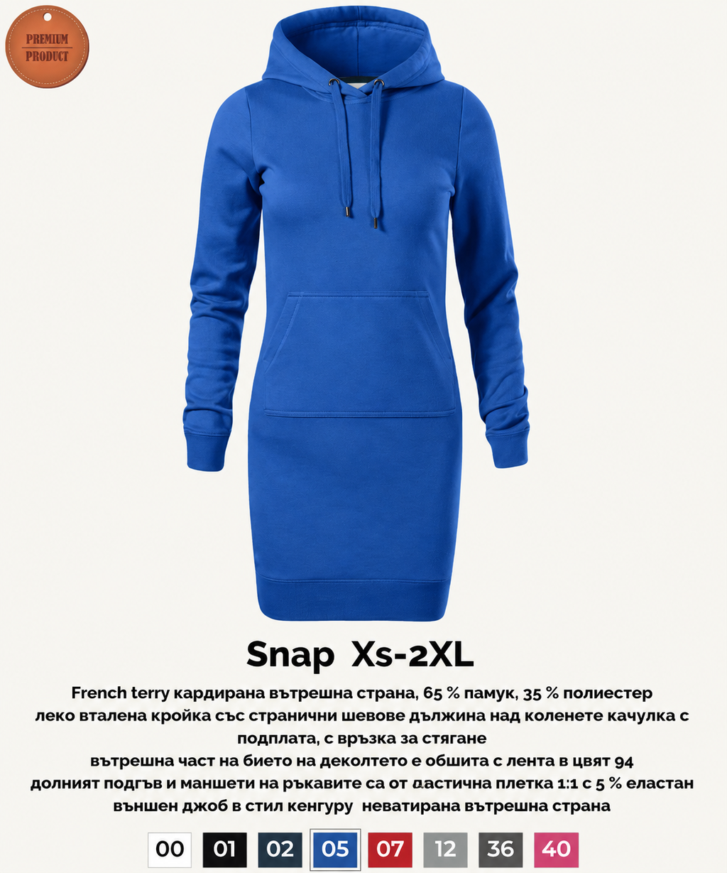 Snap Дамска рокля с качулка