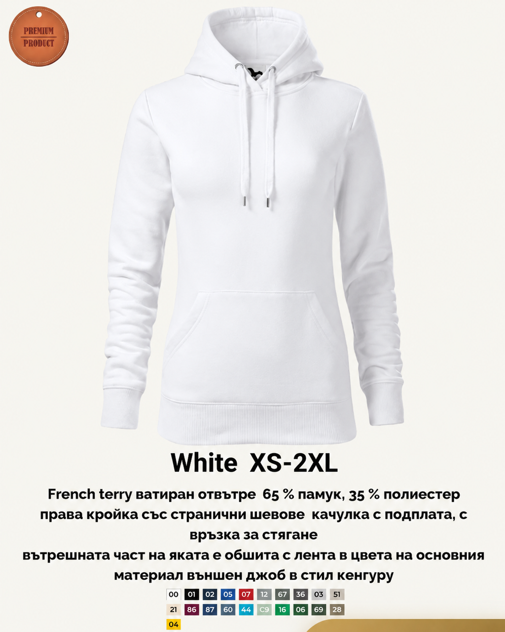 Cape суитшърт с качулка